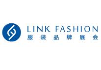 2024LINK FASHION服装品牌展会（成都）